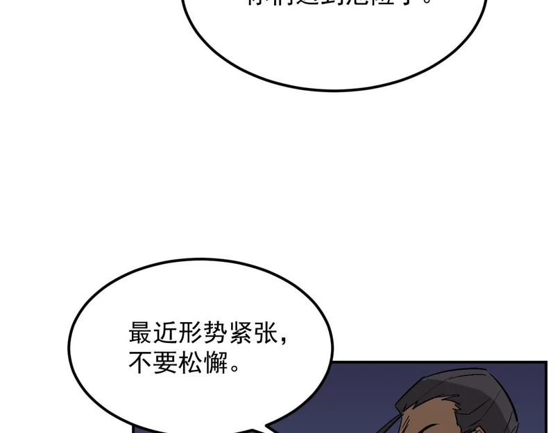 43-你不对劲 第81页
