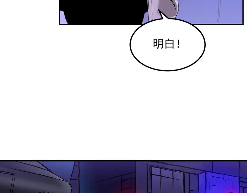 43-你不对劲 第83页