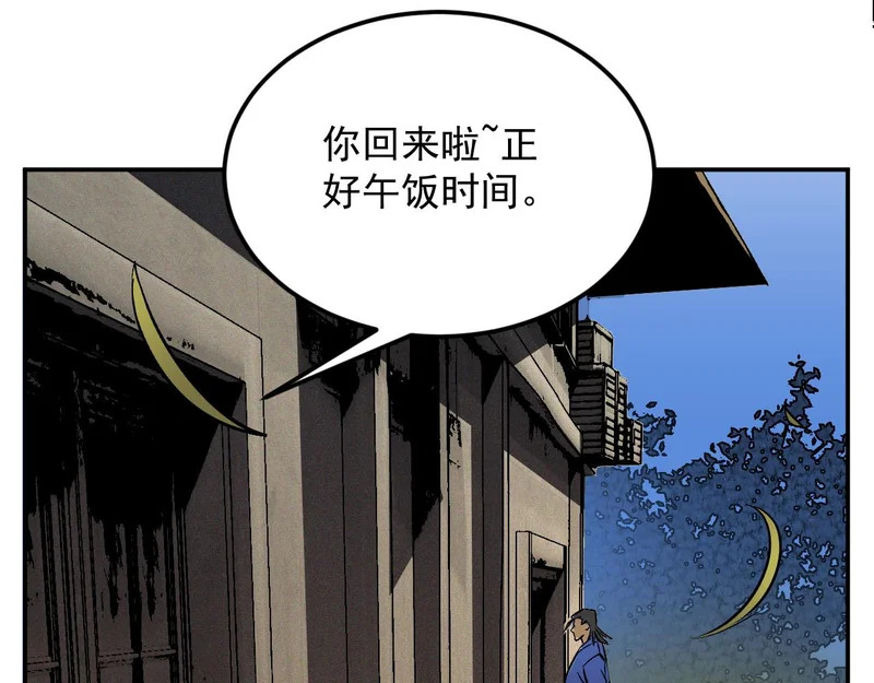 43-你不对劲 第94页