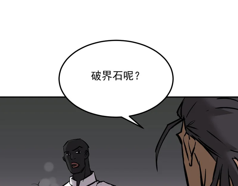 43-你不对劲 第96页