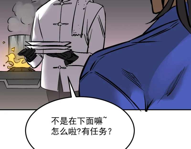 43-你不对劲 第97页