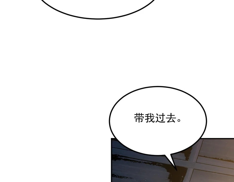 43-你不对劲 第98页
