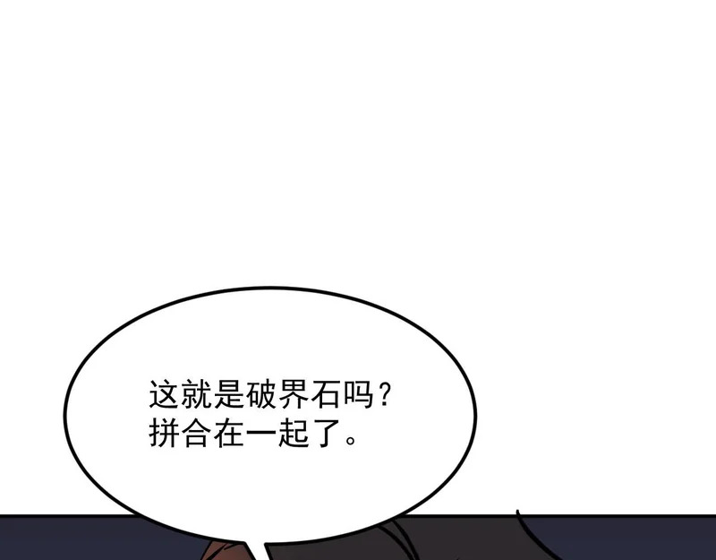 43-你不对劲 第110页