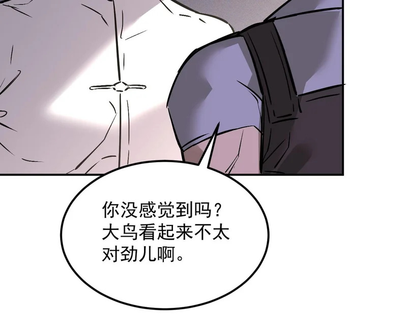 43-你不对劲 第116页