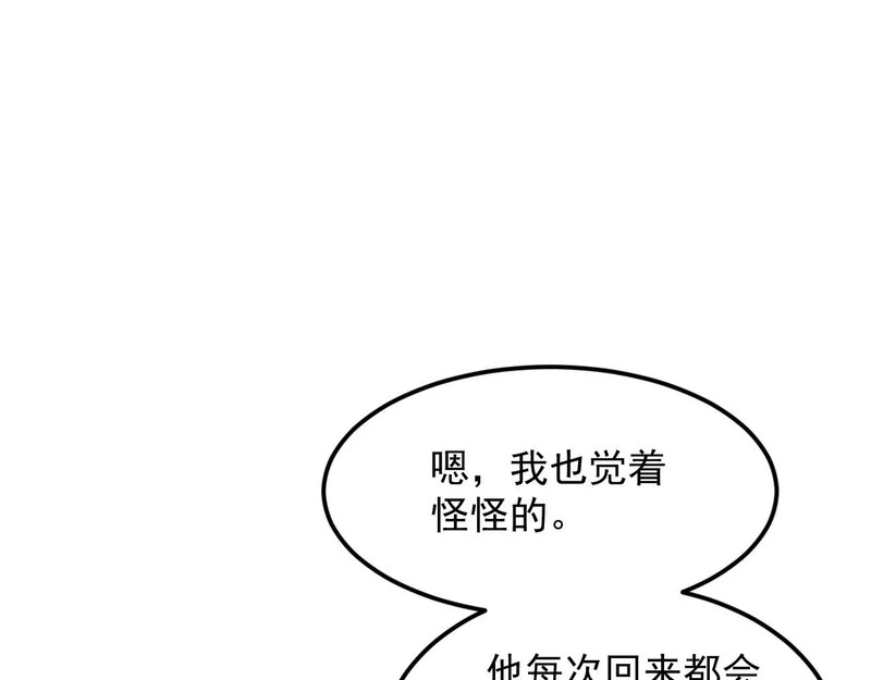43-你不对劲 第117页