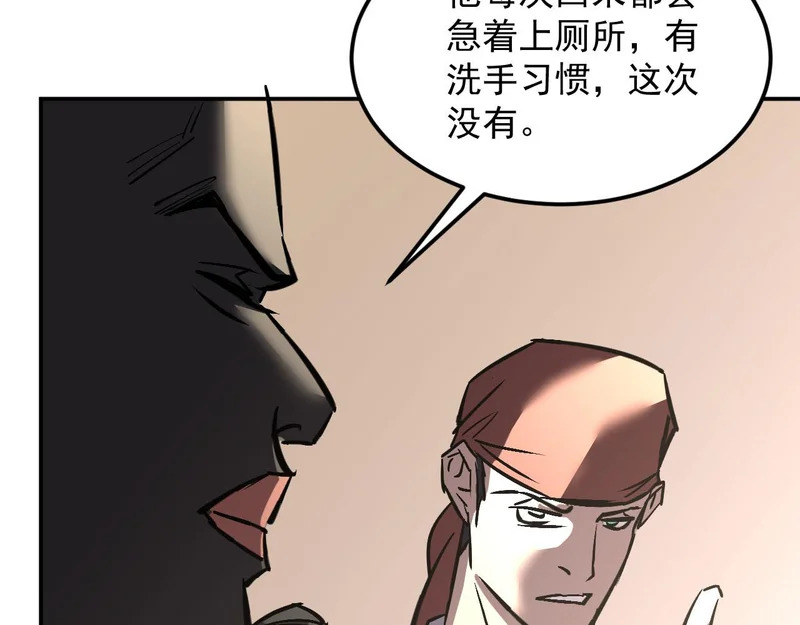 43-你不对劲 第118页