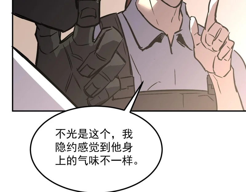 43-你不对劲 第119页