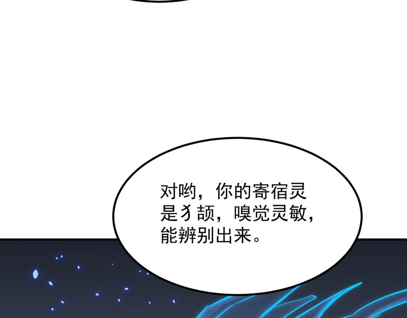 43-你不对劲 第120页