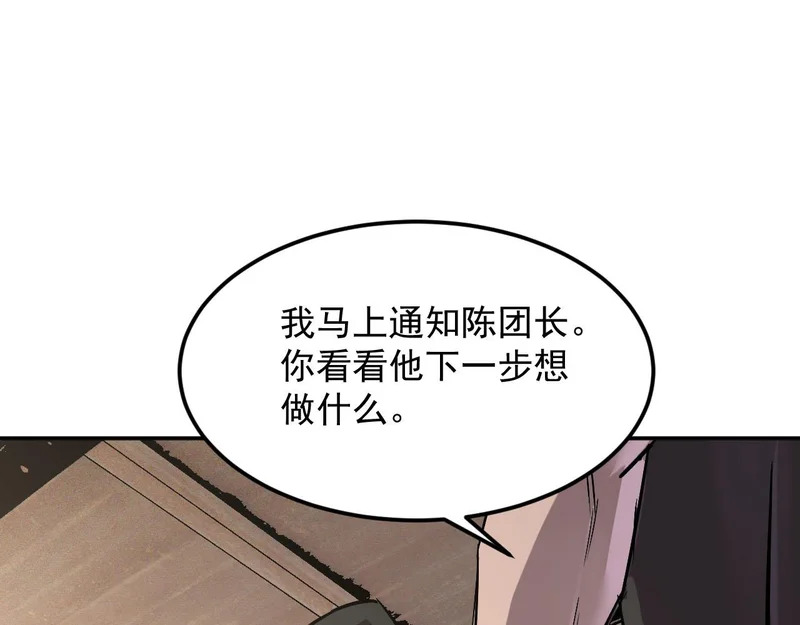 43-你不对劲 第123页
