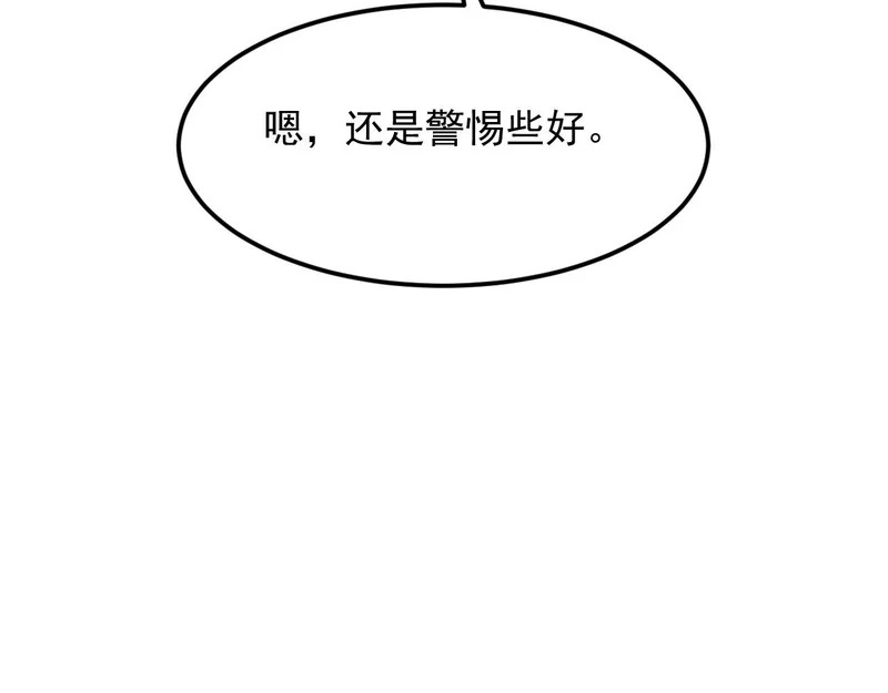 43-你不对劲 第125页