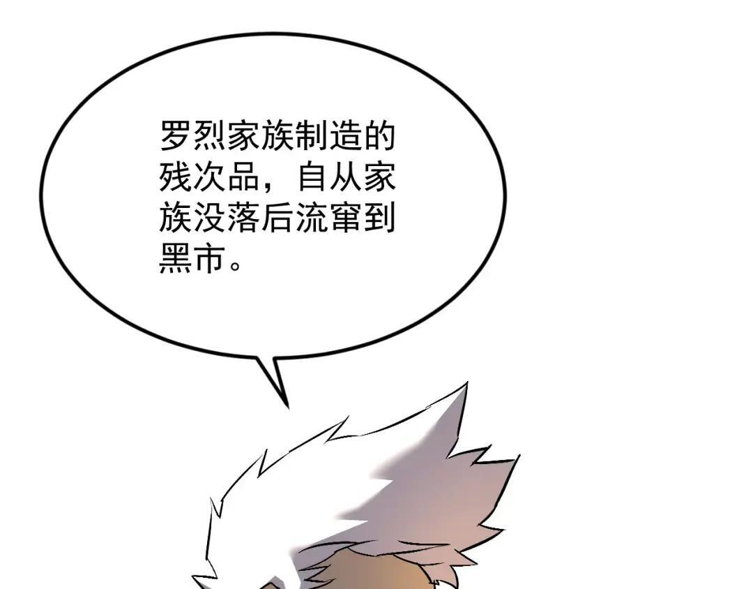 44-新手任务 第50页