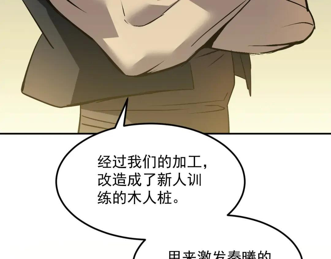 44-新手任务 第52页