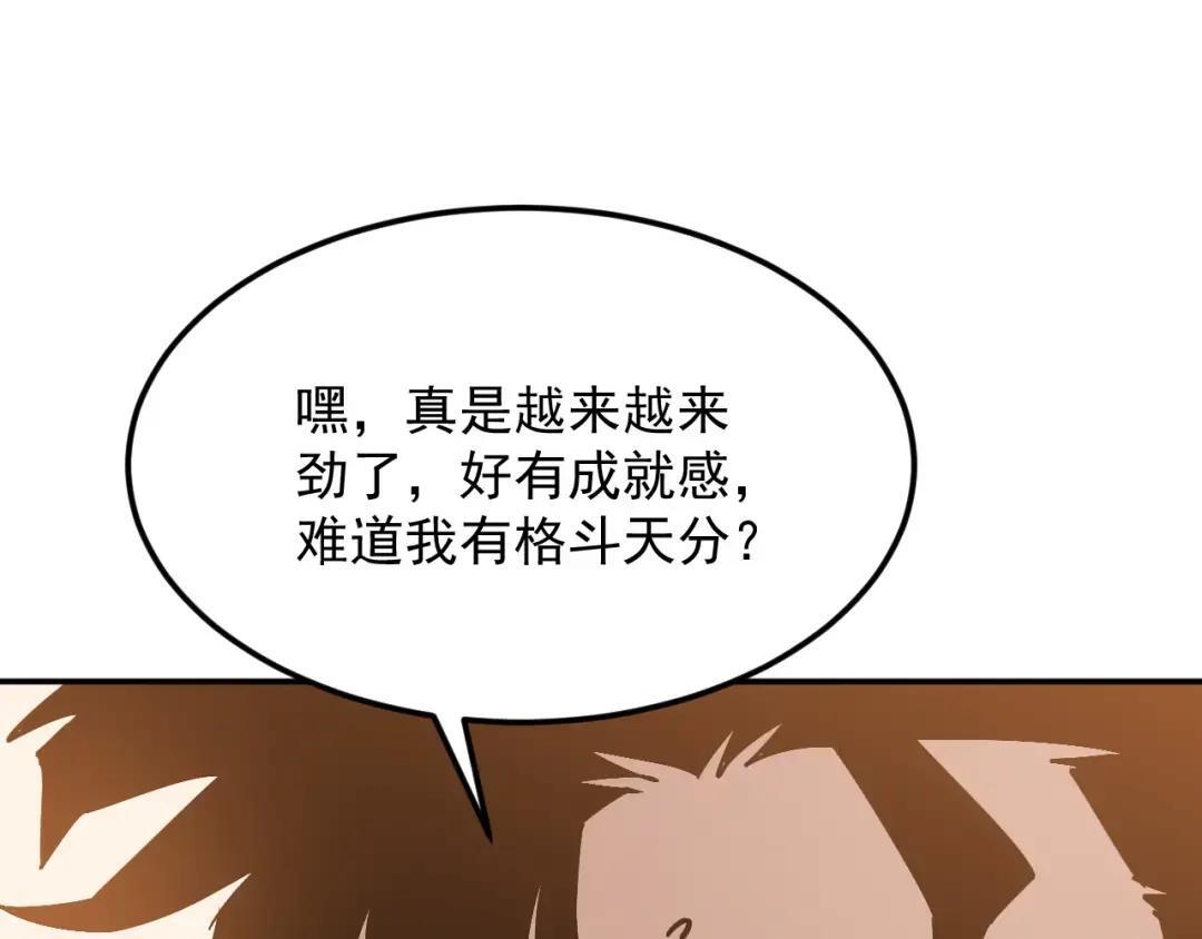 44-新手任务 第71页