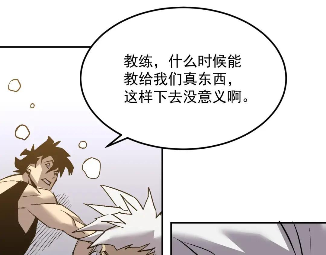44-新手任务 第84页