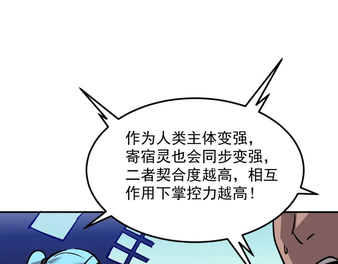 44-新手任务 第92页