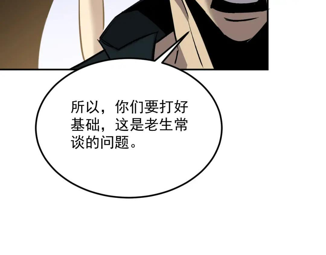 44-新手任务 第96页