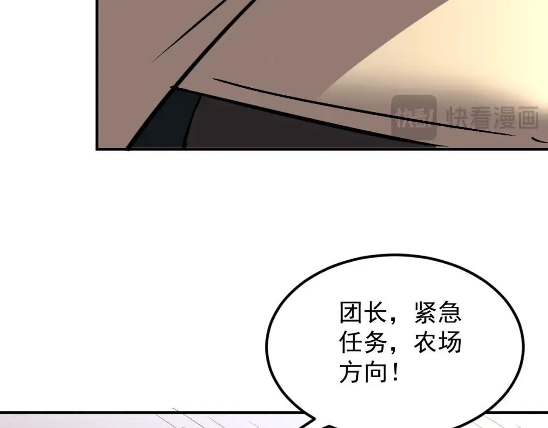44-新手任务 第98页