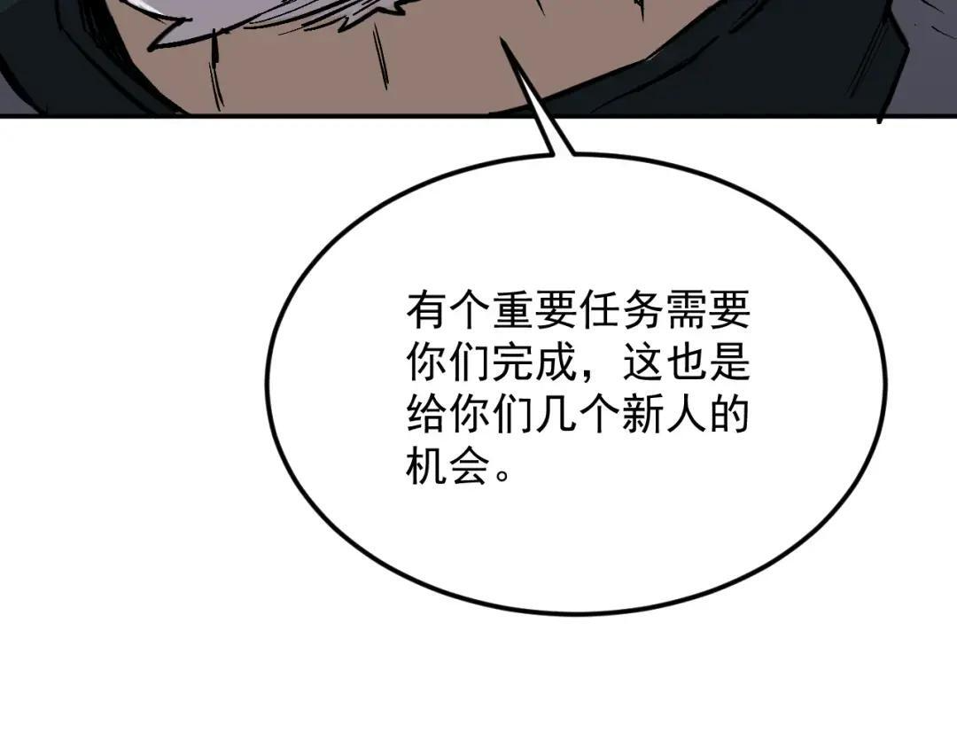 44-新手任务 第114页