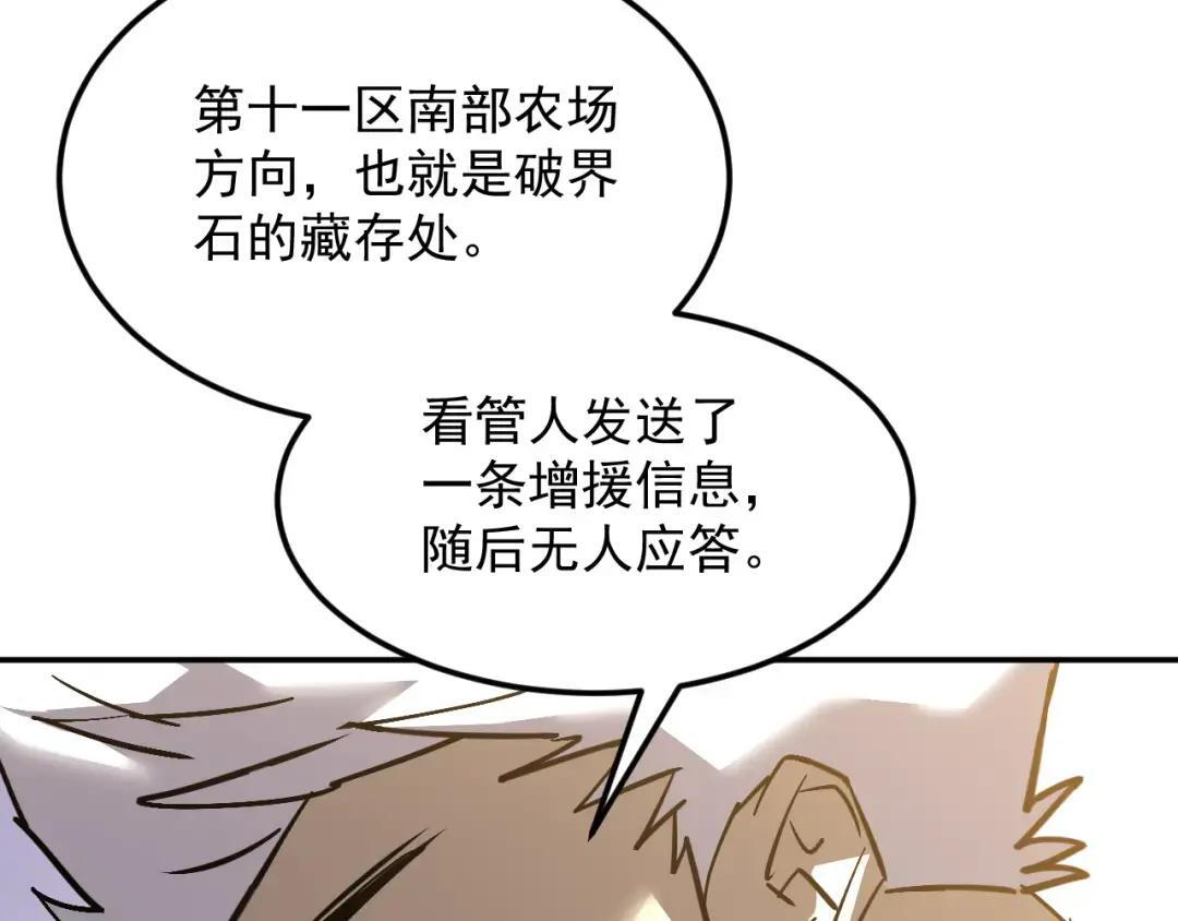 44-新手任务 第119页
