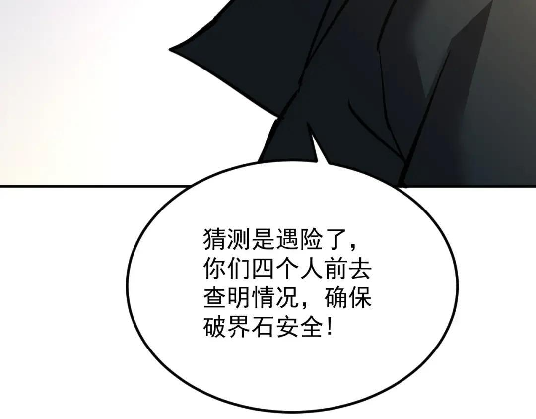 44-新手任务 第121页