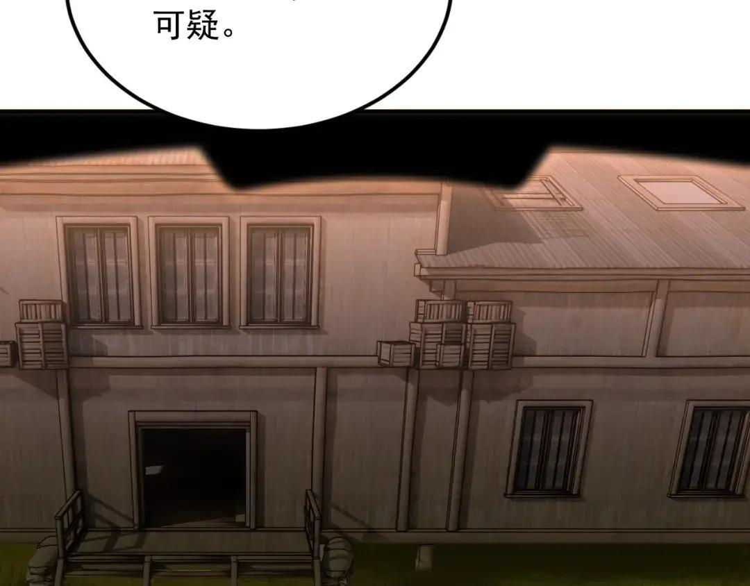 45-混沌黑衣死侍 第6页