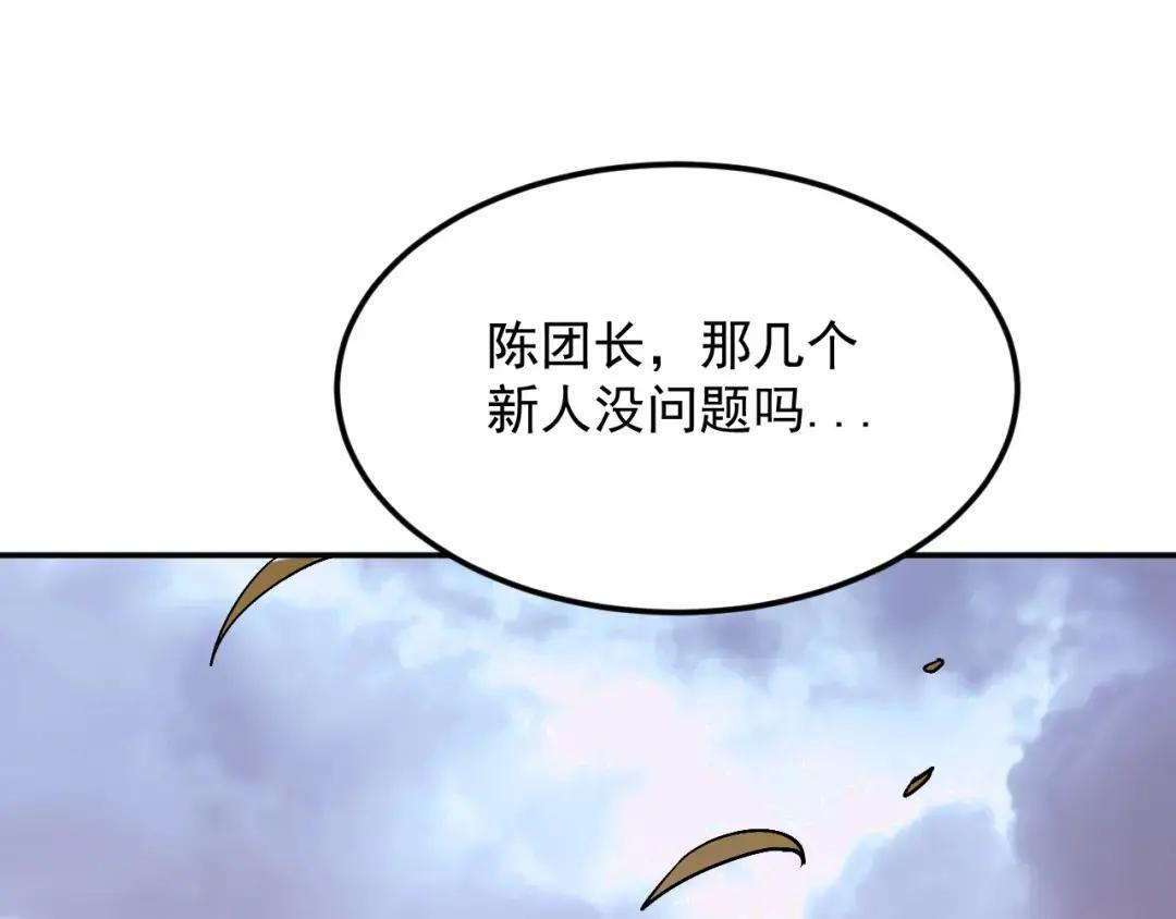 45-混沌黑衣死侍 第8页