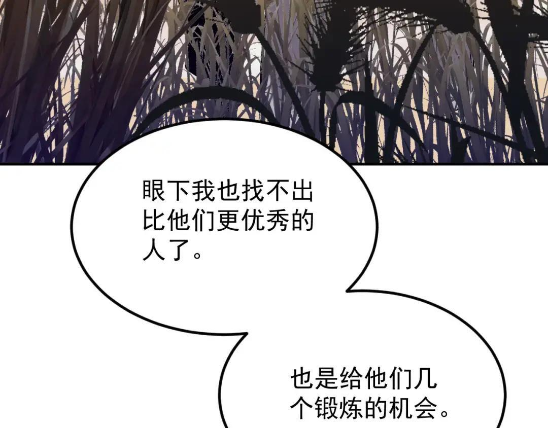45-混沌黑衣死侍 第11页