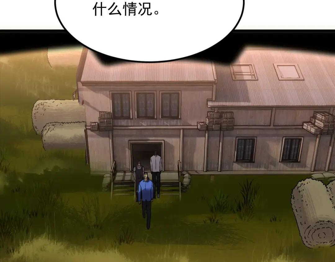 45-混沌黑衣死侍 第19页