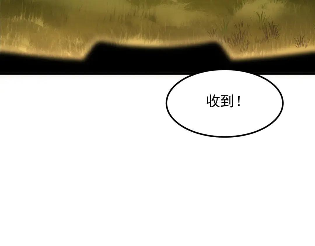 45-混沌黑衣死侍 第20页