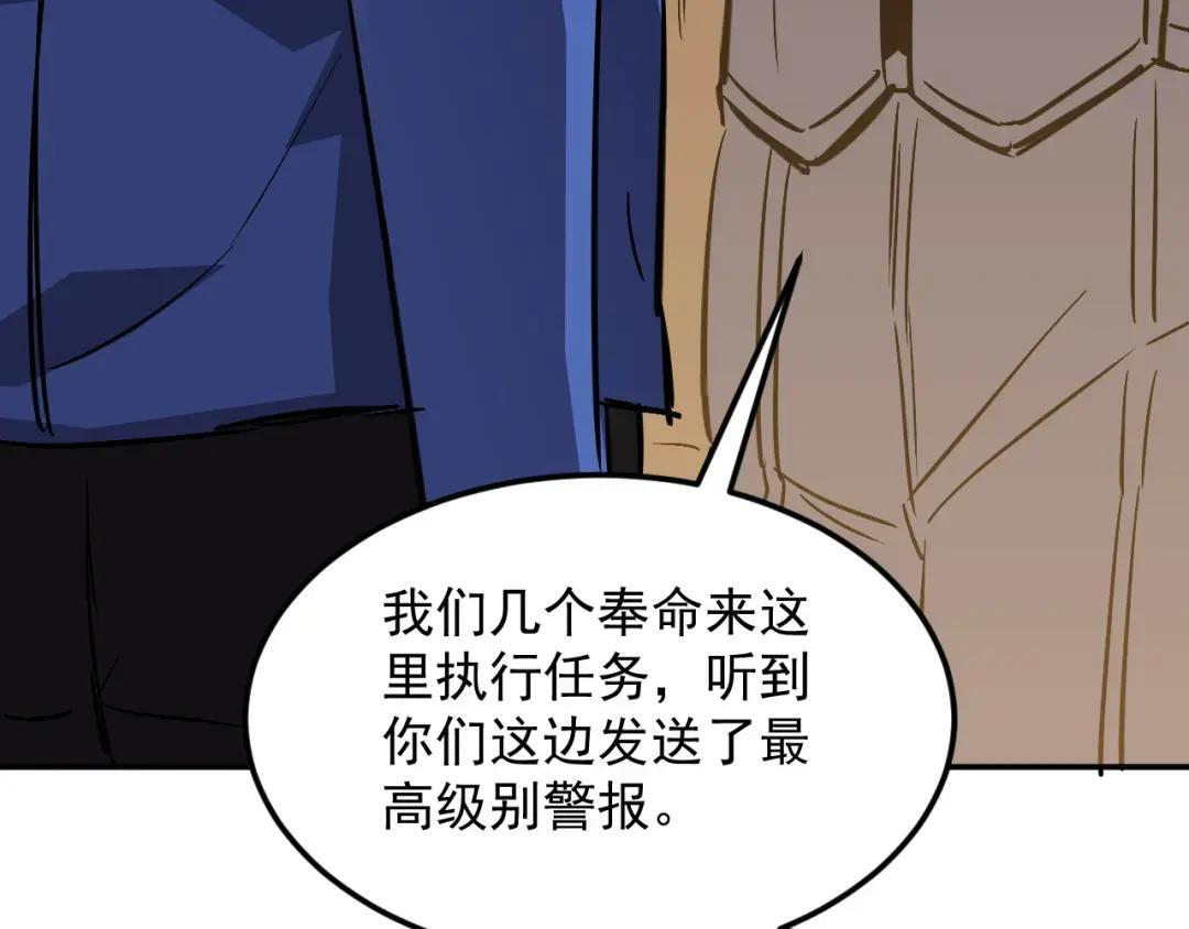 45-混沌黑衣死侍 第23页