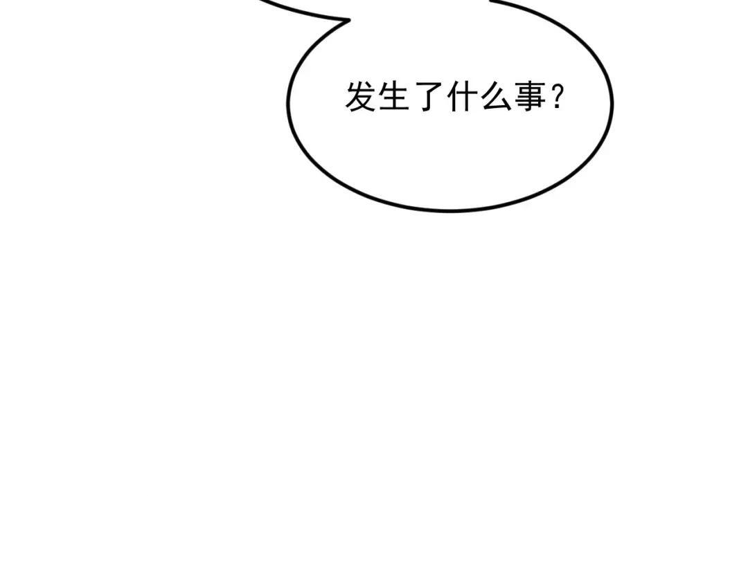 45-混沌黑衣死侍 第24页