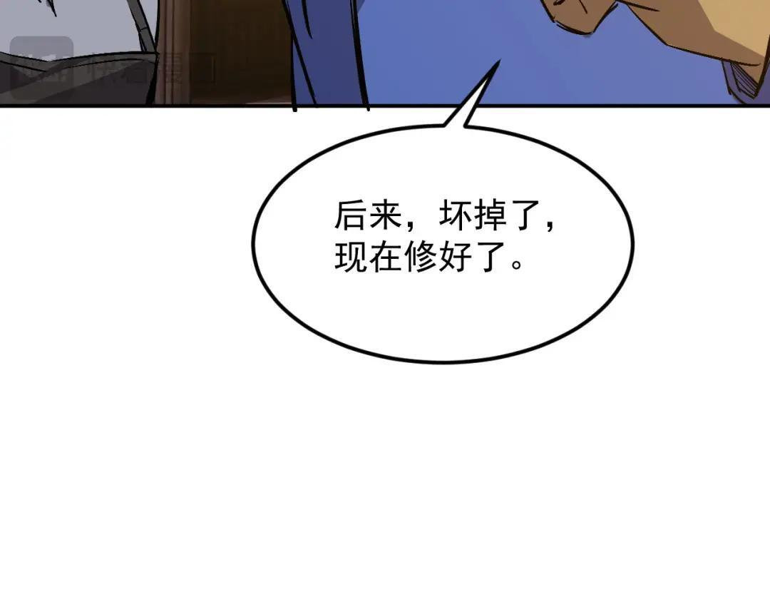 45-混沌黑衣死侍 第27页