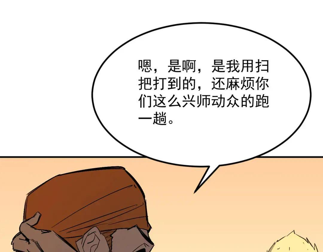45-混沌黑衣死侍 第28页