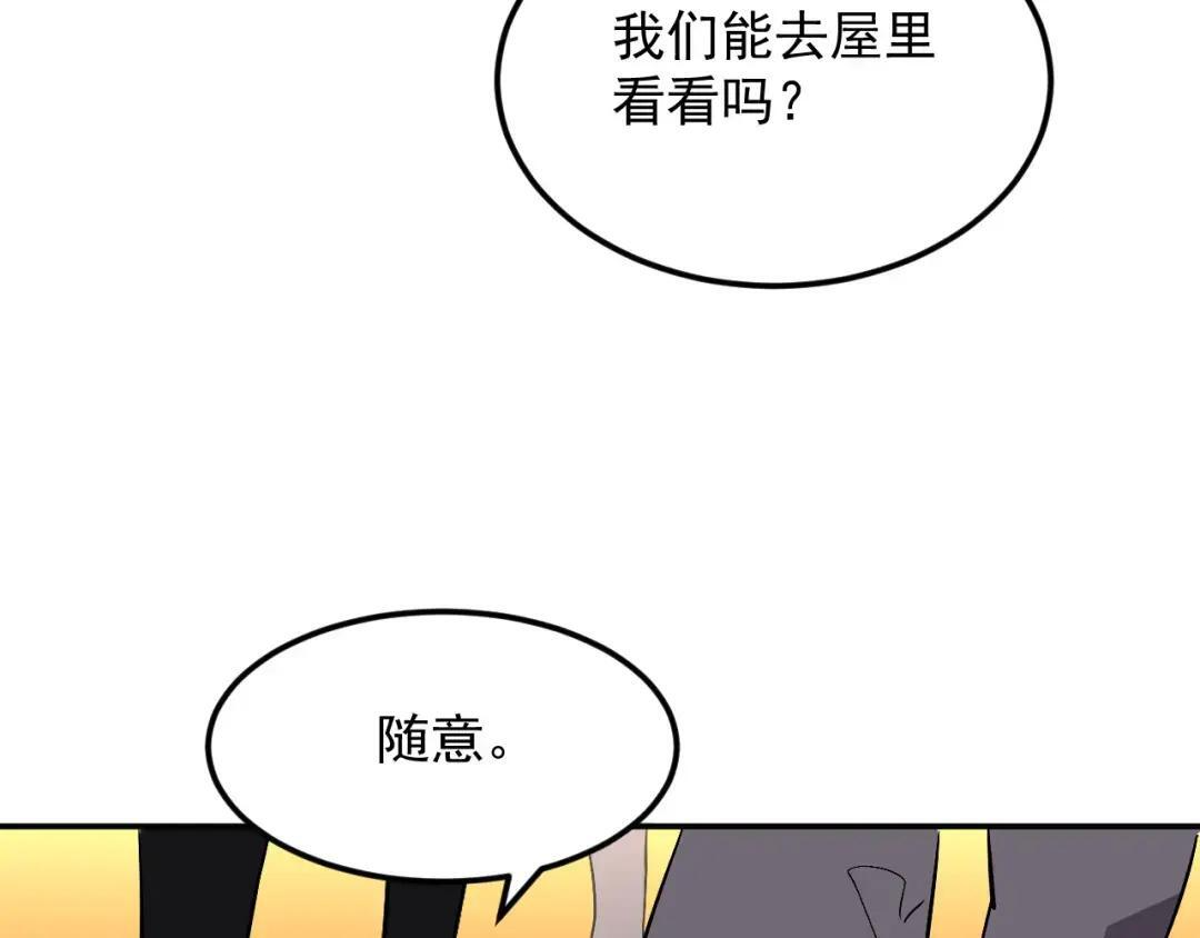 45-混沌黑衣死侍 第30页