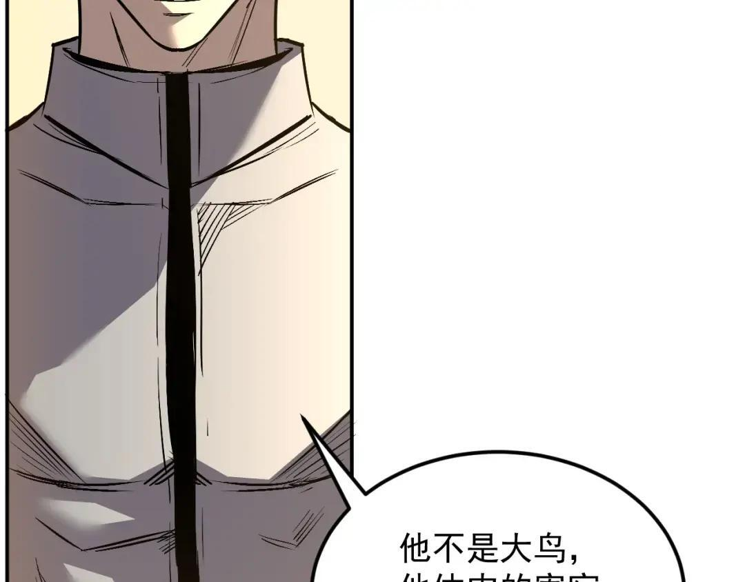 45-混沌黑衣死侍 第52页