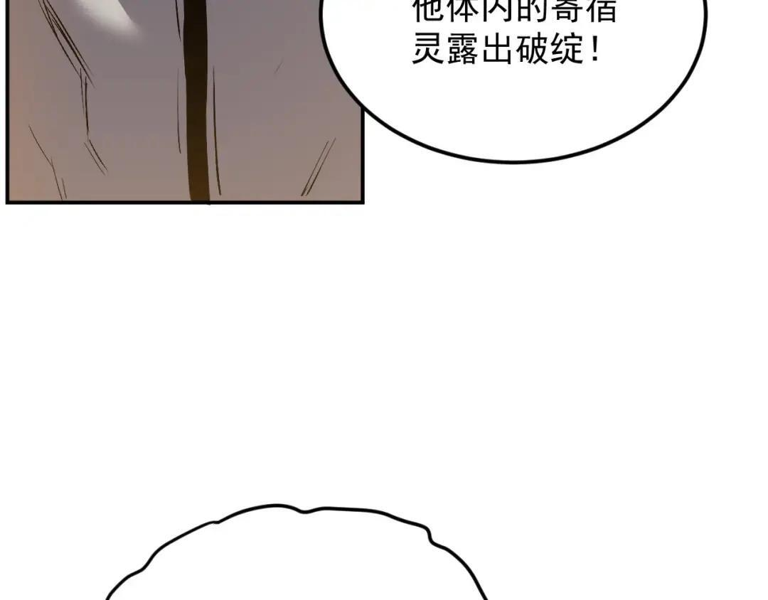 45-混沌黑衣死侍 第53页