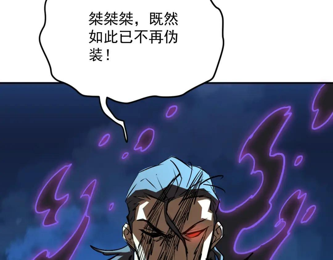 45-混沌黑衣死侍 第54页