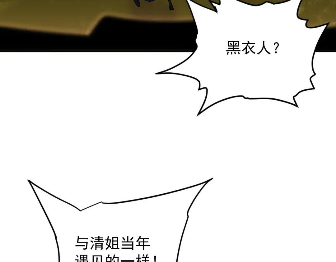 45-混沌黑衣死侍 第58页
