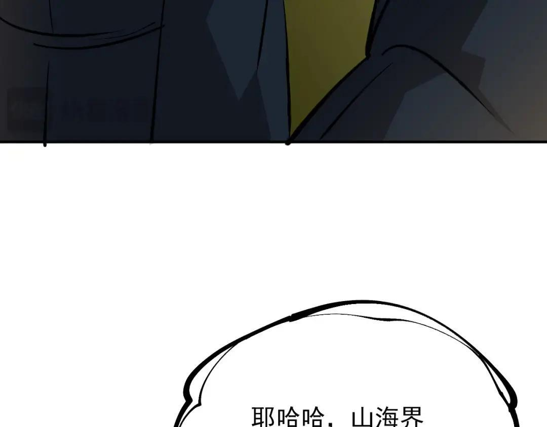 45-混沌黑衣死侍 第64页