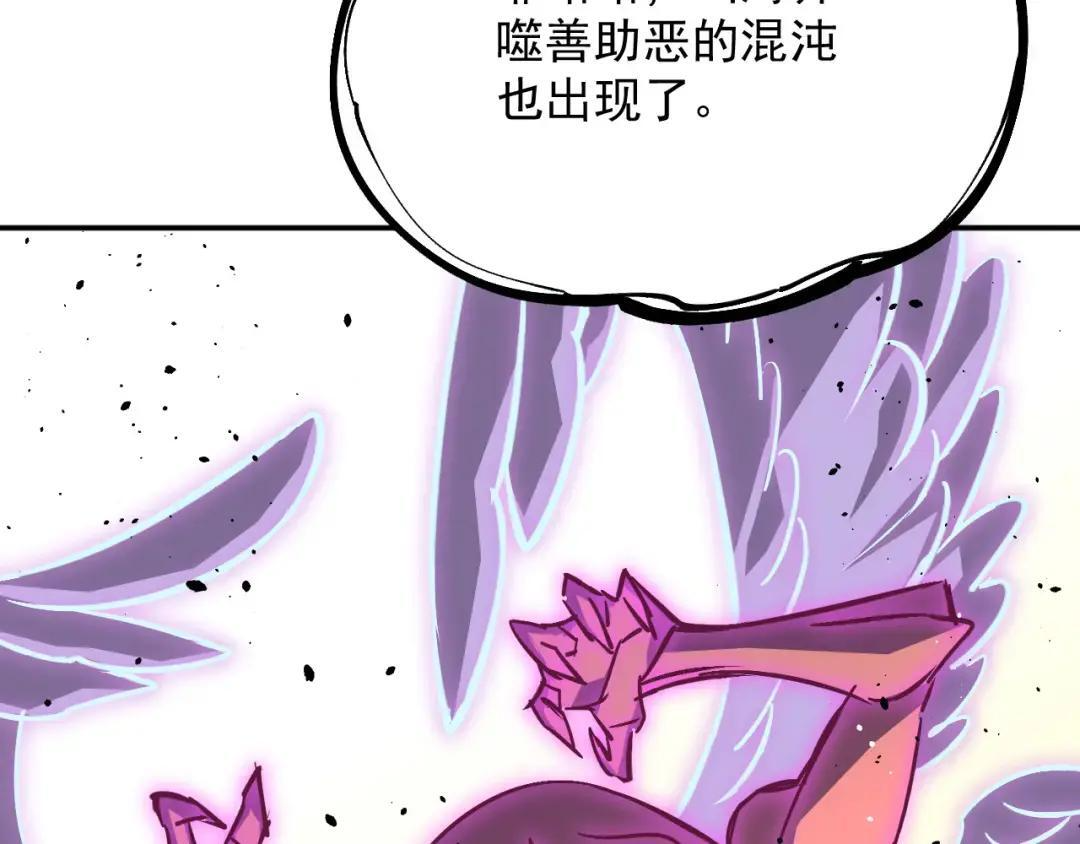 45-混沌黑衣死侍 第65页