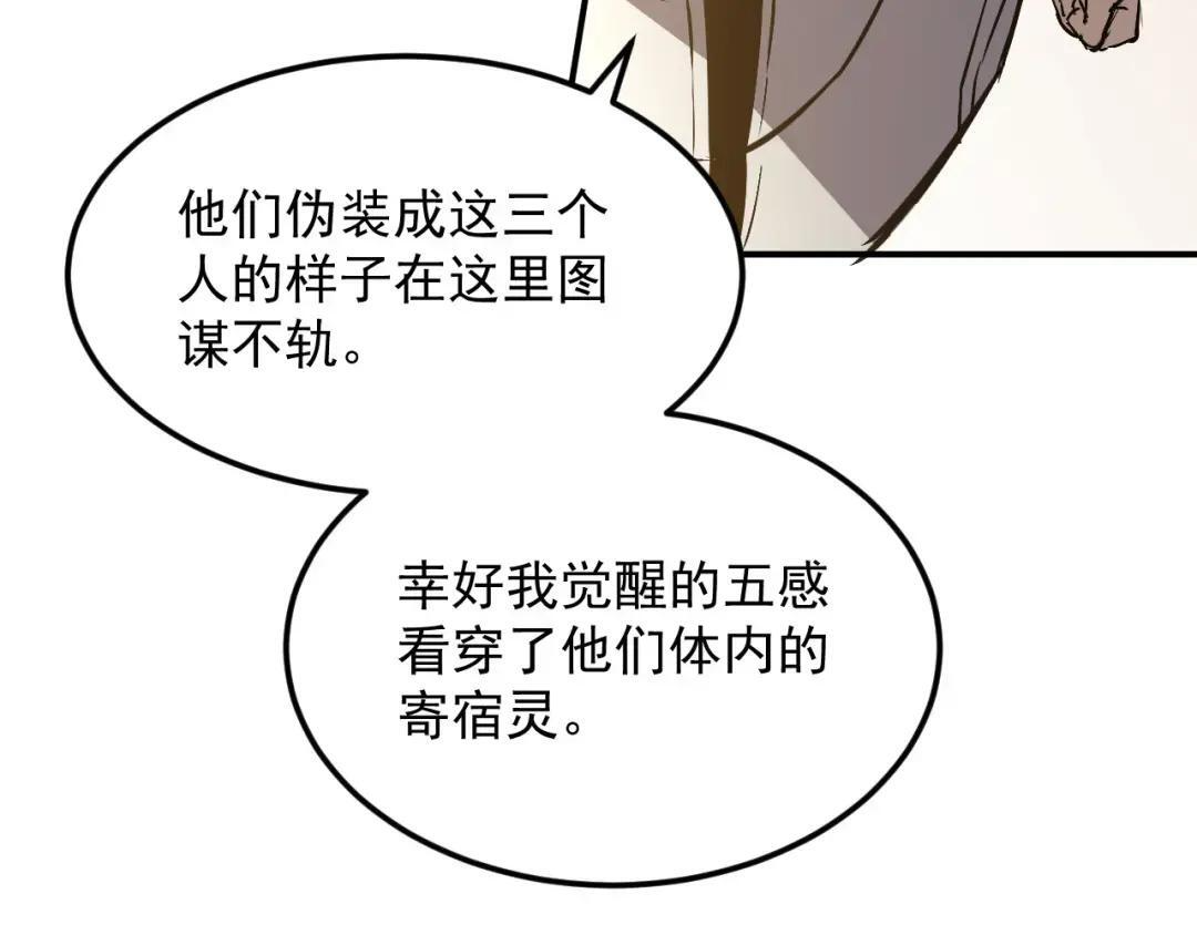 45-混沌黑衣死侍 第70页
