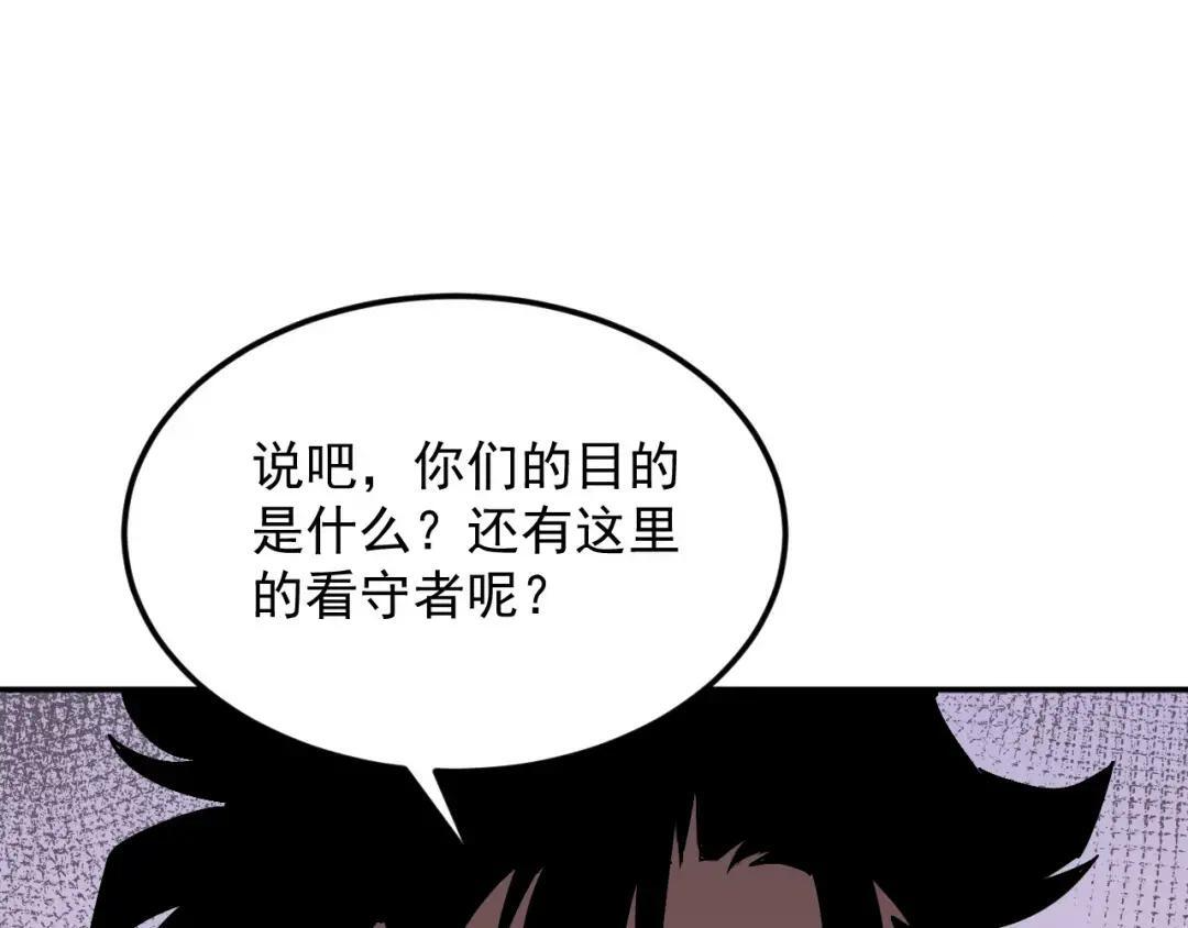 45-混沌黑衣死侍 第71页