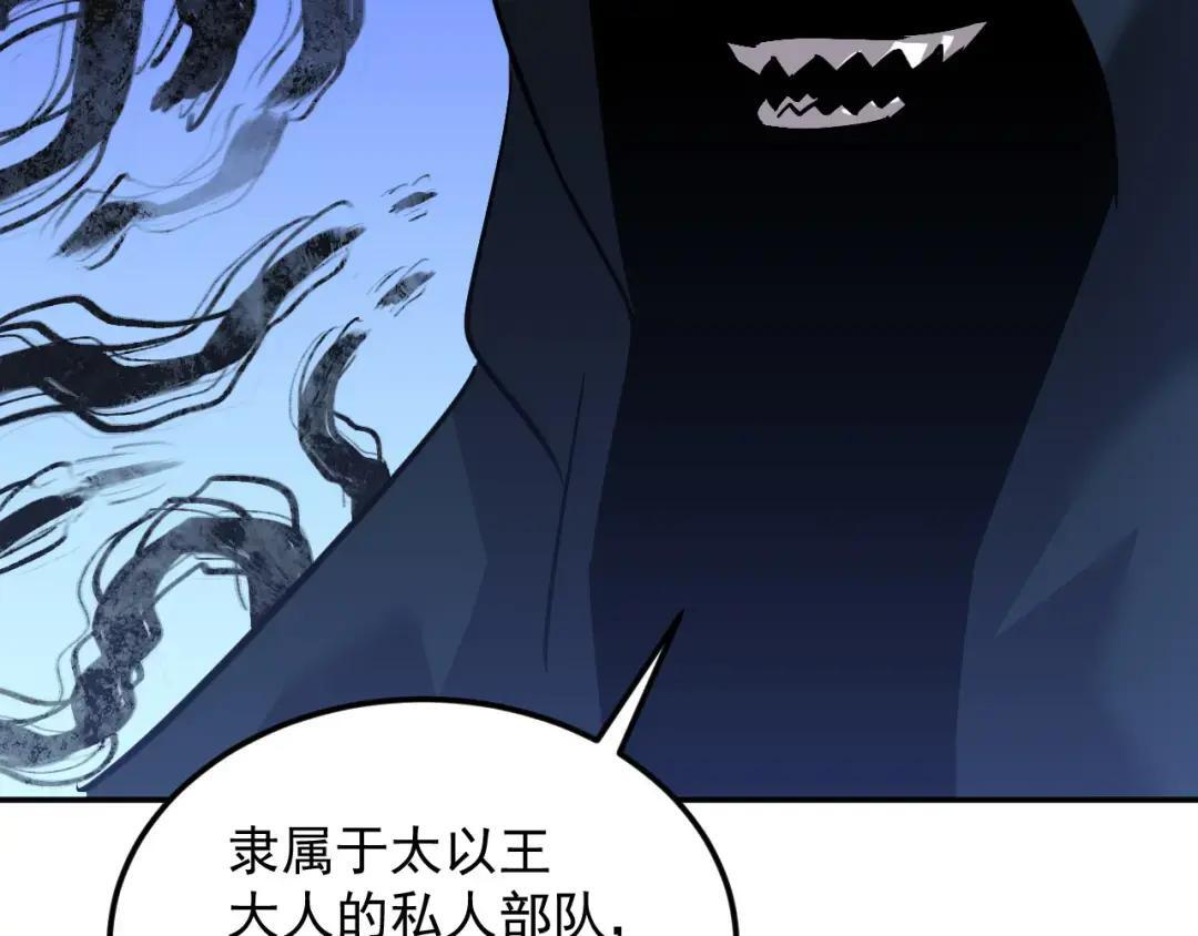 45-混沌黑衣死侍 第75页