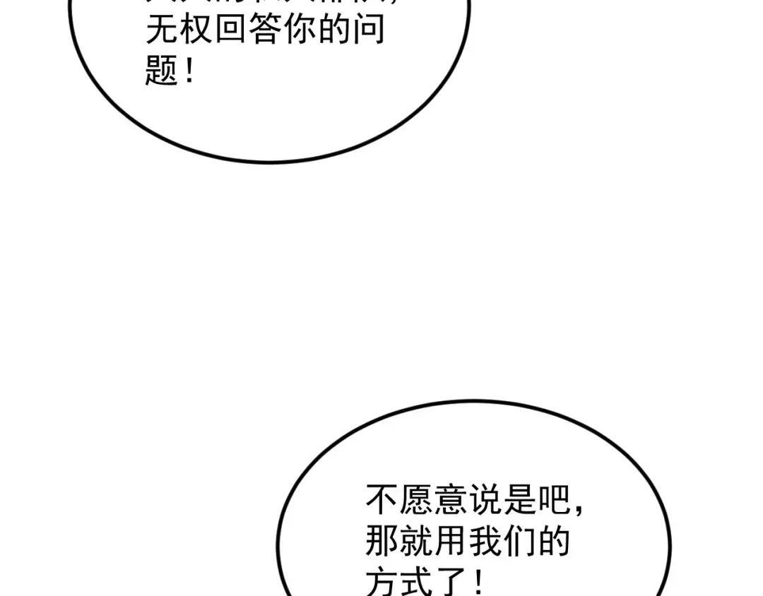 45-混沌黑衣死侍 第76页