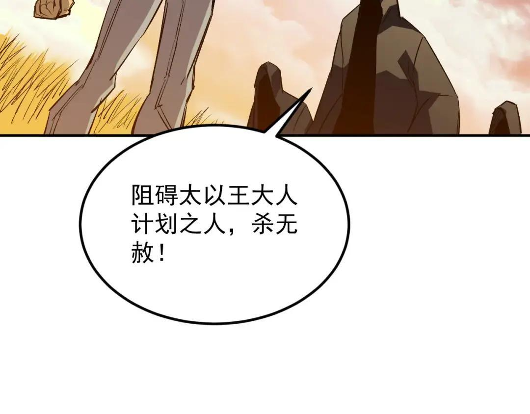 45-混沌黑衣死侍 第78页