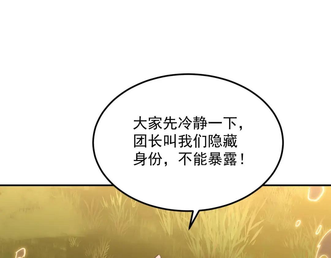 45-混沌黑衣死侍 第80页