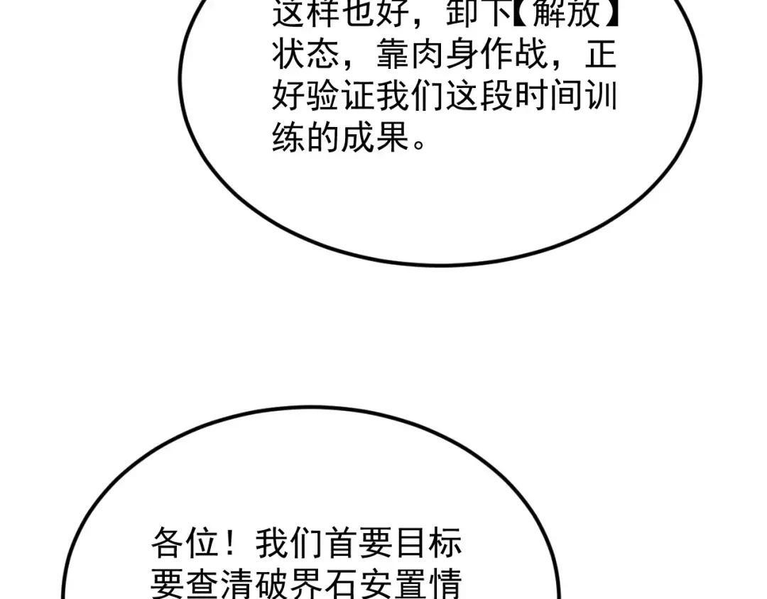 45-混沌黑衣死侍 第83页