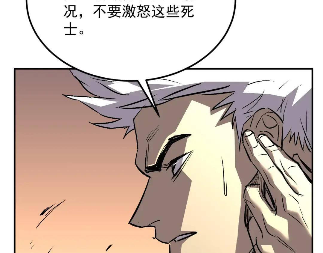 45-混沌黑衣死侍 第84页