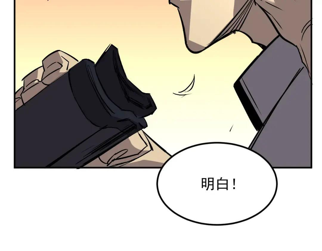 45-混沌黑衣死侍 第85页