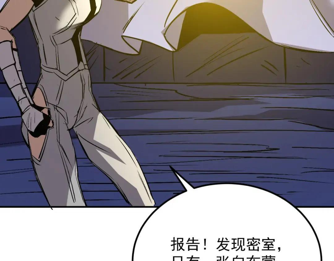 45-混沌黑衣死侍 第92页